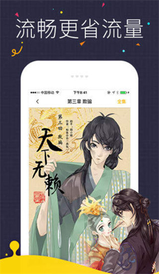 JK漫画老版本图1