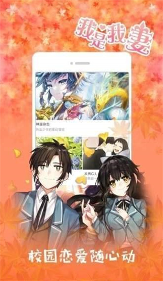 JK漫画老版本图3