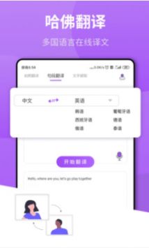 拍照翻译王最新版图2