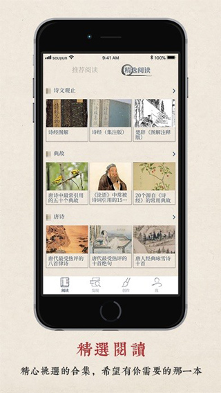 搜韵诗词检验软件图3