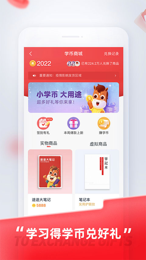 途途课堂app官方版正版图5