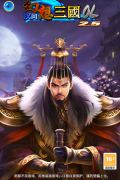汉风幻想三国OL最新版图3