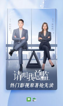 晋江小说免费软件图2