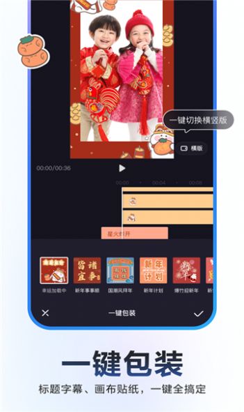 度加剪辑最新版本图1