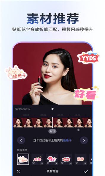 度加剪辑最新版本图2