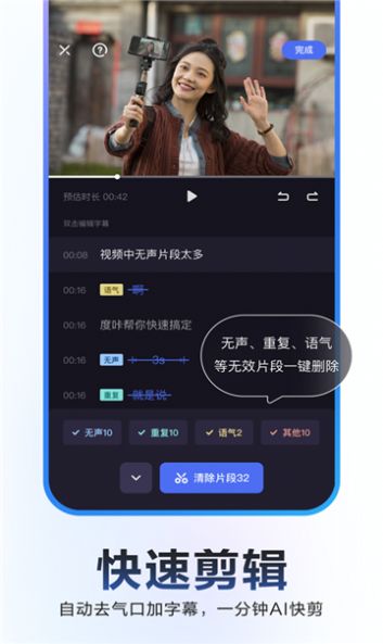 度加剪辑最新版本图3