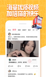 皮皮虾最新版图1