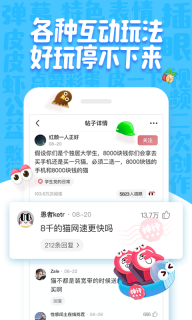皮皮虾最新版图2