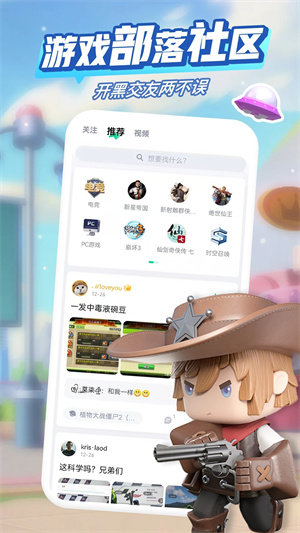咪咕快游2025图2
