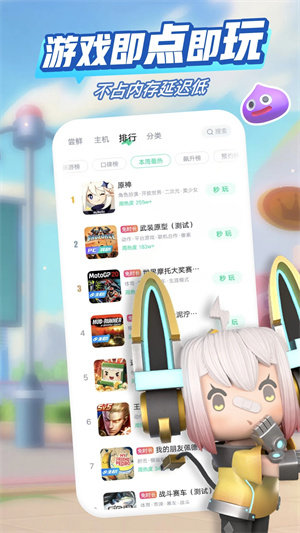 咪咕快游2025图3