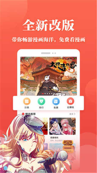 番茄漫画官方版图1