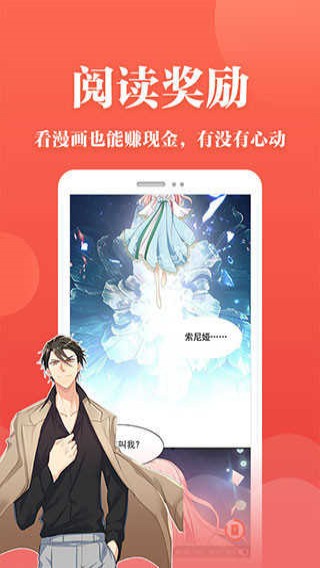 番茄漫画官方版图2