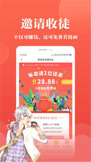 番茄漫画官方版图3