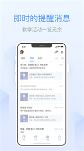 雨课堂免费版图1