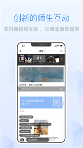 雨课堂免费版图3