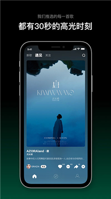 音悦台官网版图1