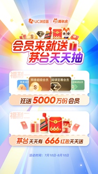 UC浏览器手机版图4