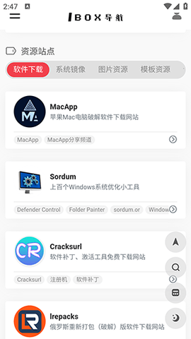 Tbox导航官方版图2