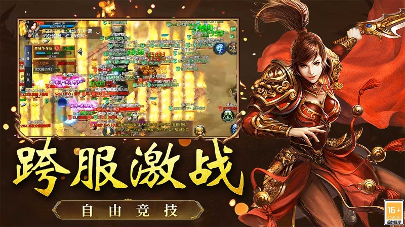 王者传奇3官网版图3