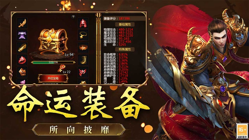王者传奇3官网版图1
