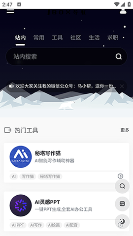 Tbox导航官方版图3