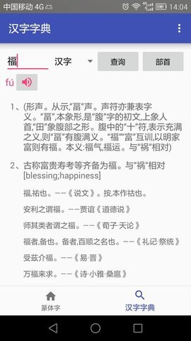 篆体字转换器app图1