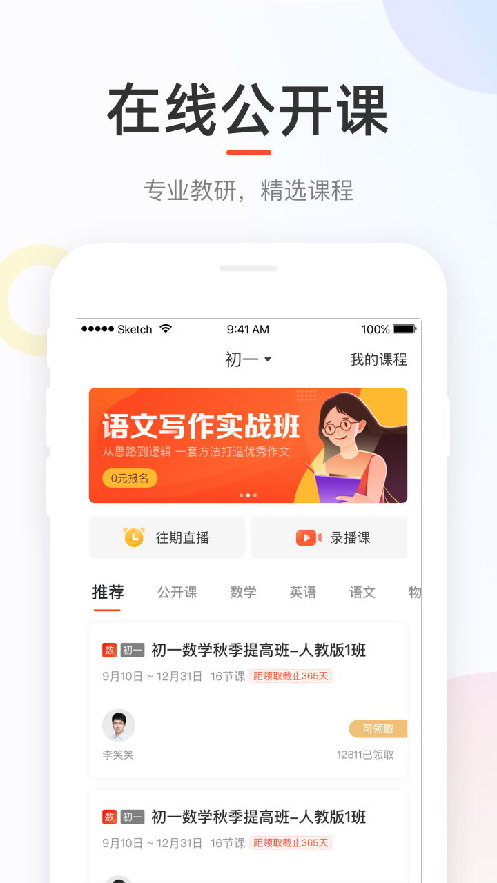 好分数家长版图3