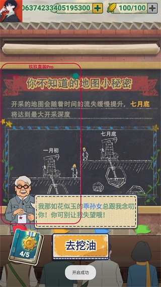 吸油记官方版正版图2