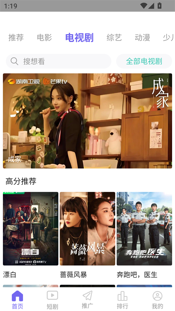 蓝狐视频无广告版图1