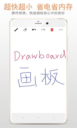 画板软件图2