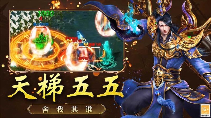 王者传奇3官网版图2