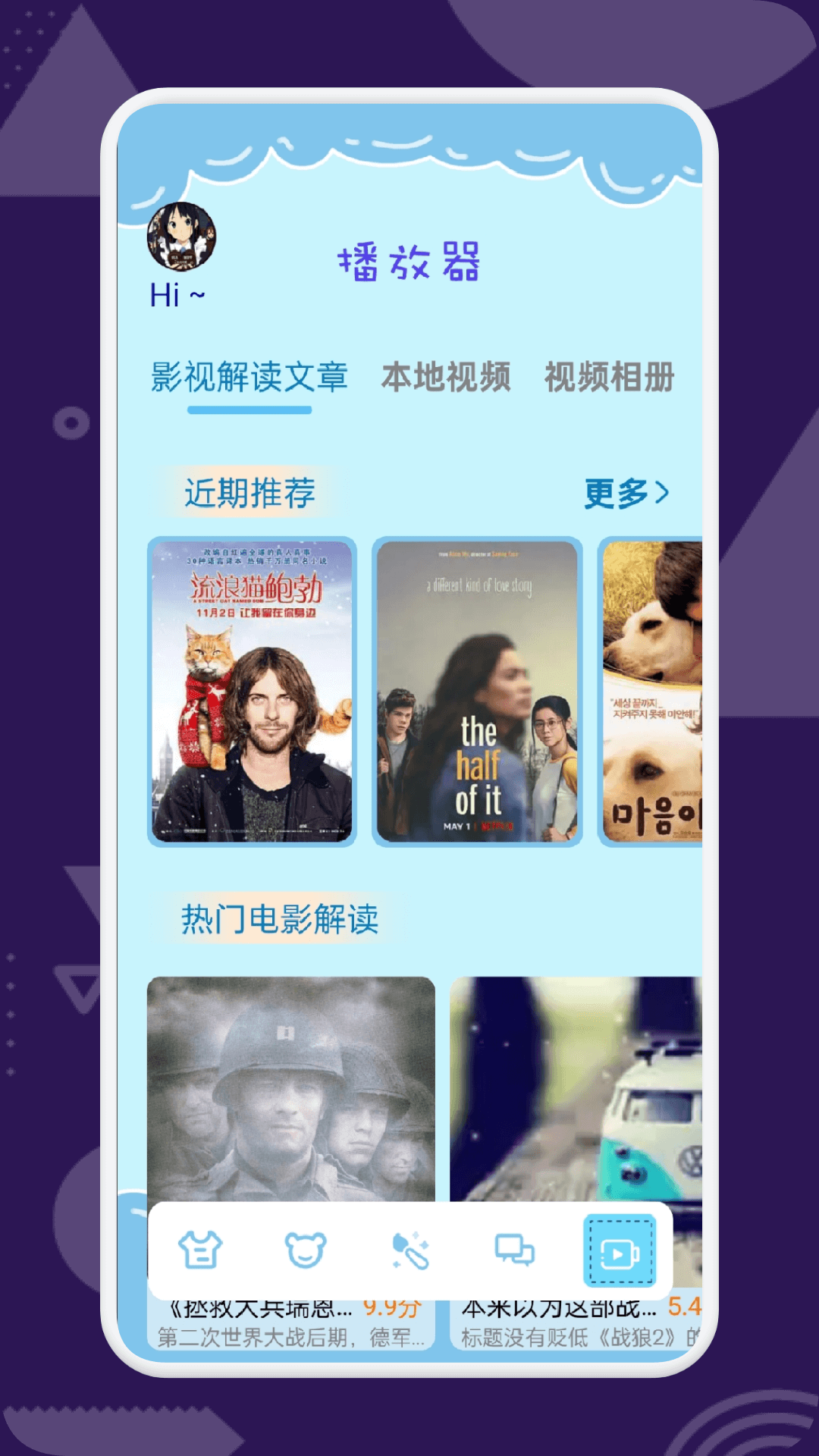 天堂动漫官网版图3