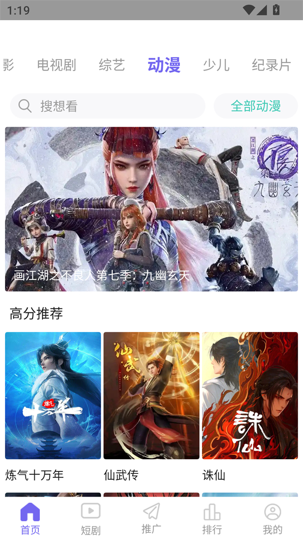 蓝狐视频无广告版图3