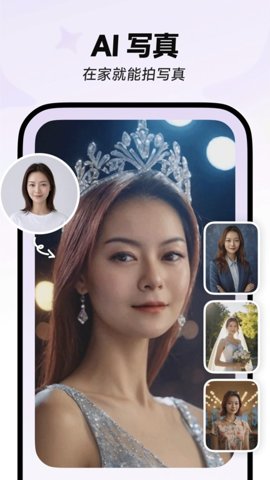 星绘app图3
