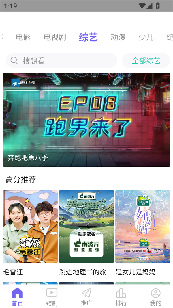 蓝狐视频无广告版图2