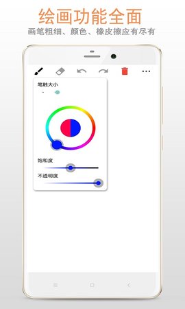 画板软件图1