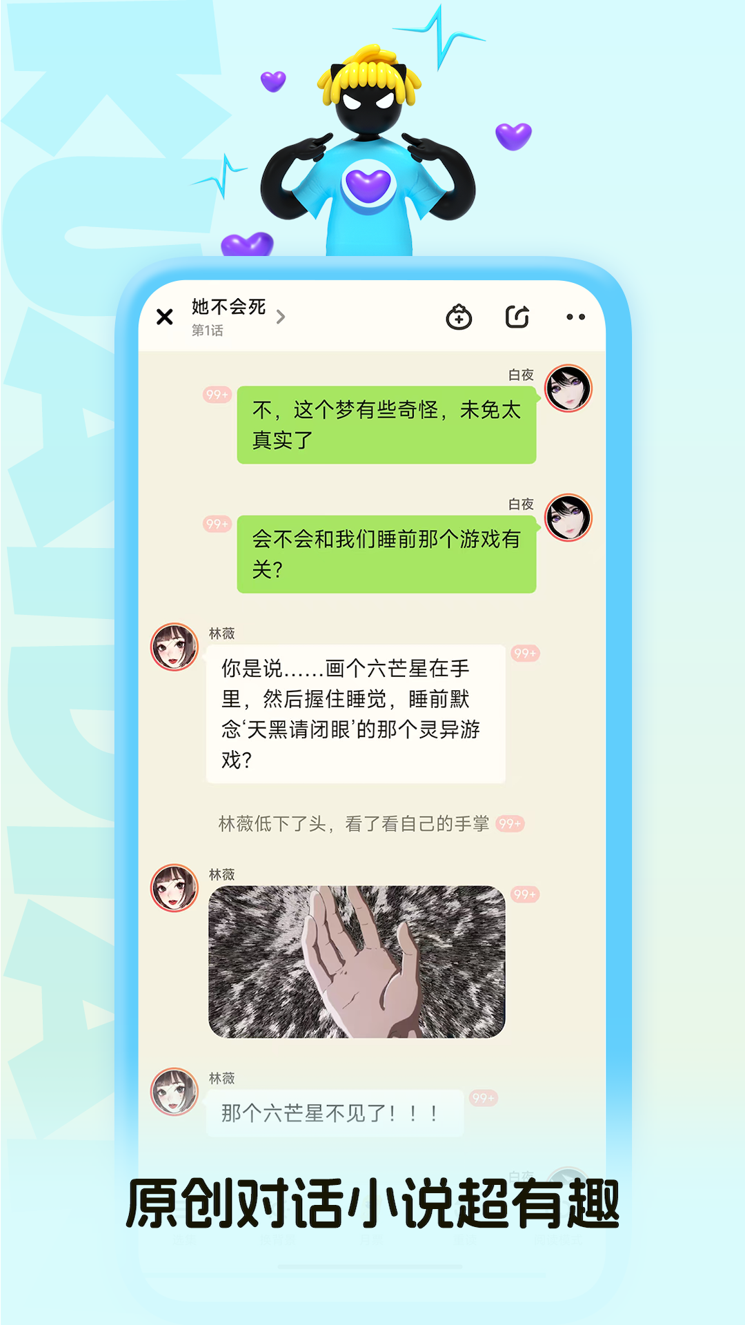 快点阅读官网版图2