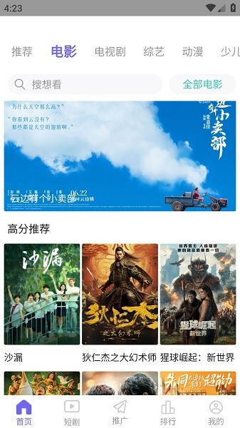 星空影院app官方版图2