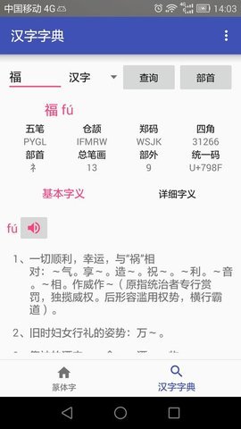 篆体字转换器app图3