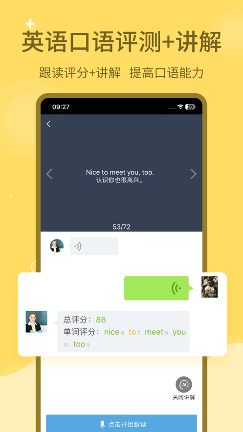 爱点读app最新版图1