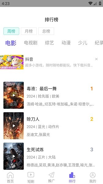 星空影院app官方版图1