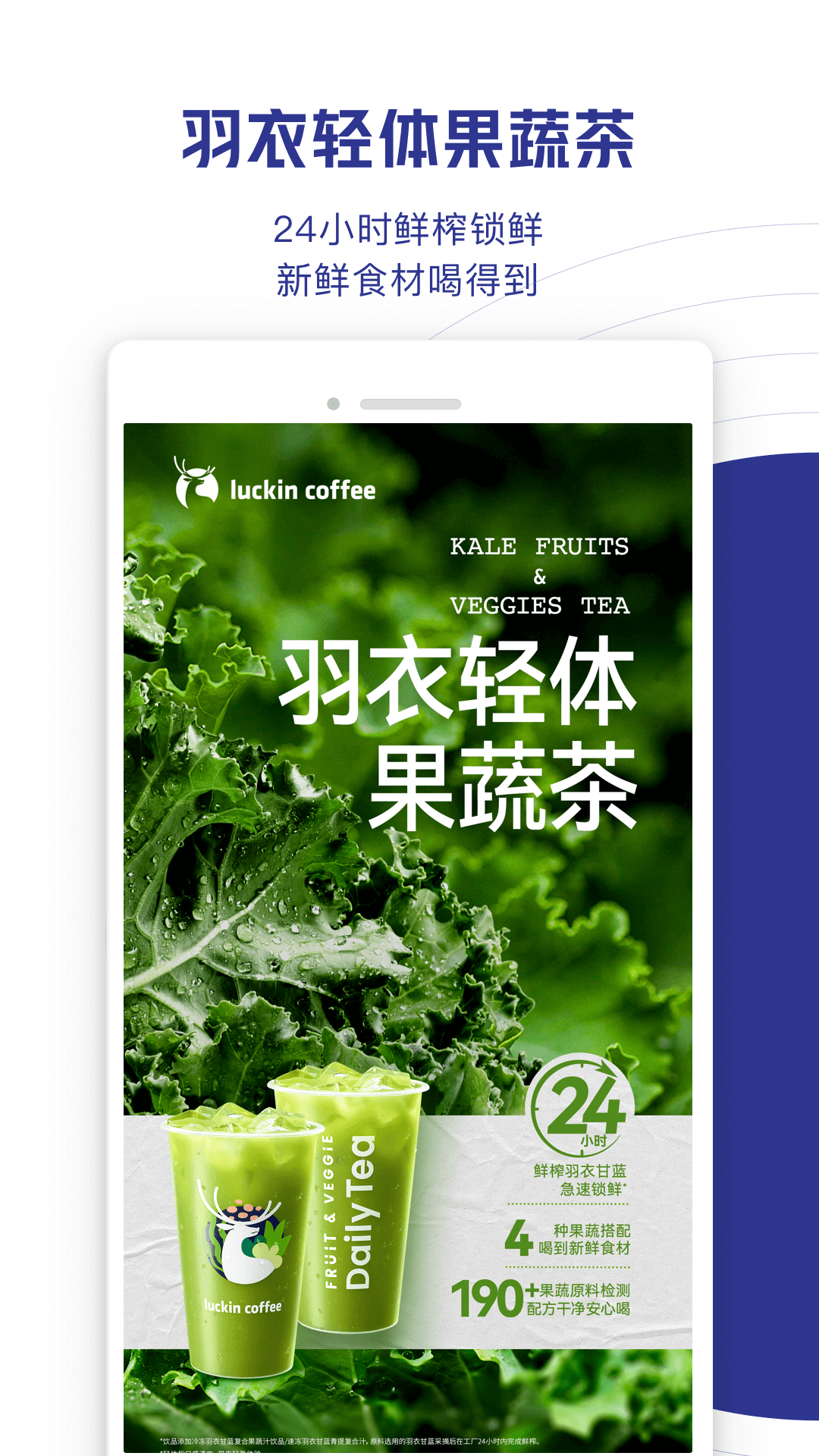 瑞幸咖啡app最新版图2