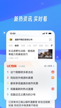 UC浏览器手机版图3