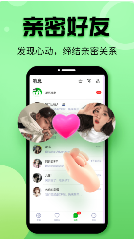 声趣语音最新版图1