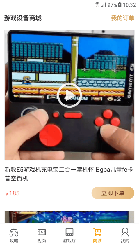悟空游戏厅安卓版图3