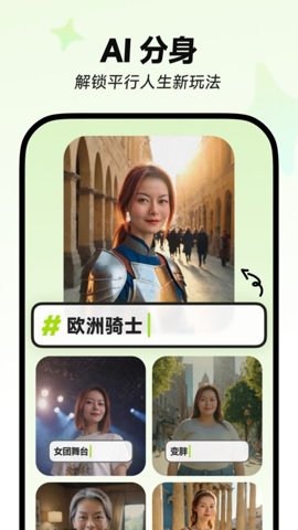 星绘app图1