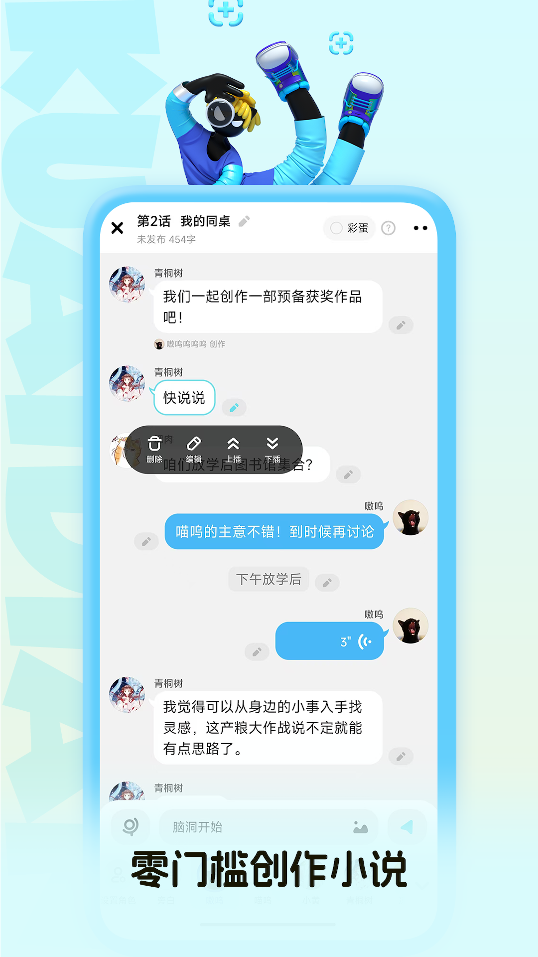 快点阅读官网版图1