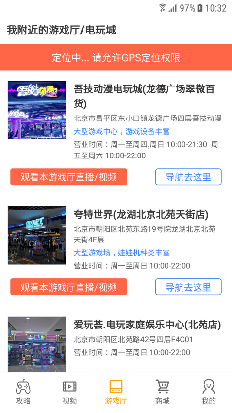 悟空游戏厅安卓版图1