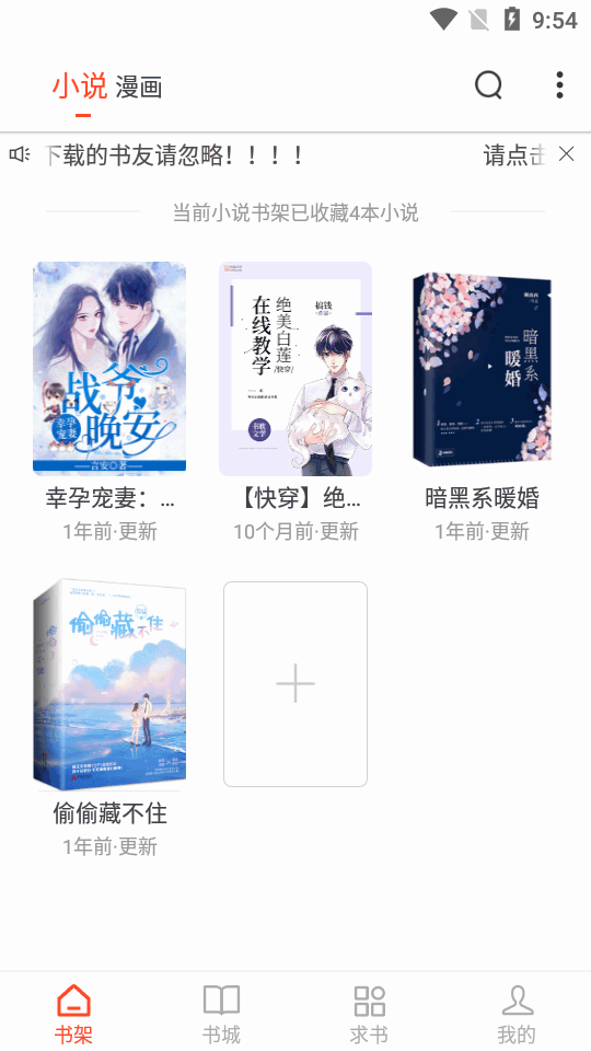 追书大全官方版图3