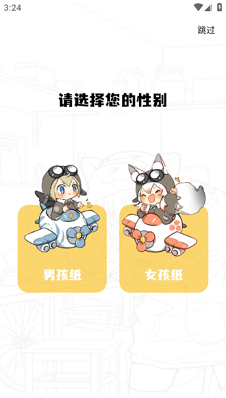丫丫漫画最新版图1